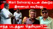 Vadivelu Join Hands To with Mari Selvaraj Again | மாரி செல்வராஜுடன் மீண்டும் இணையும் வடிவேலு