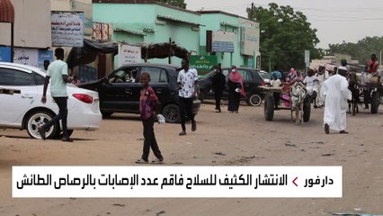 ضحاياه بالعشرات.. الرصاص الطائش يرعب سكان مدينة الضعين بدارفور السودانية