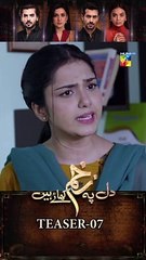 Dil Pe Zakham Khaye Hain Episode 07 #teaser #tubaanwar #shahzadnoor #FLO Digital  #shorts #trending #viral