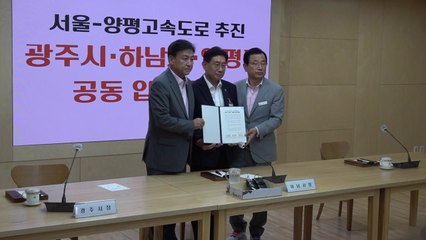 양평·하남·광주 "양평고속도 재추진해야"...공동 입장 발표 / YTN