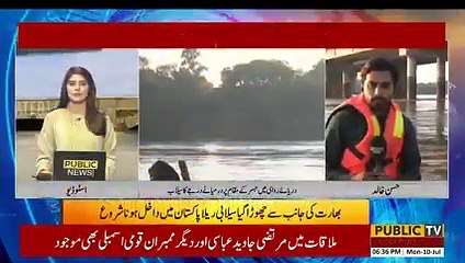 بھارت کی جانب سے چھوڑا گیا سیلابی ریلا پاکستان میں داخل ہونا شروع، | Public News