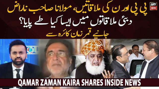 Qamar Zaman Kaira shares inside story of politicians meeting in Dubai