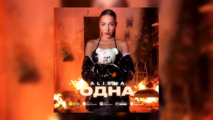 ALISHA Одна: Halloween & School Vibes 🎃