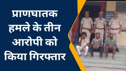 बूंदी: प्राणघातक हमले का मामला, तीन आरोपी गिरफ्तार, देखें बड़ी खबर
