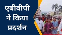 चितौड़गढ़: जोधपुर में नाबालिग से हुवे सामूहिक दुष्कर्म का विरोध, एबीवीपी का प्रदर्शन