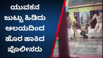 ಕಿಚ್ಚು ಹಚ್ಚಿದ ಇನ್​ಸ್ಟಾಗ್ರಾಂ ಪೋಸ್ಟ್​; ಹಿಂದೂ-ಮುಸ್ಲಿಂ ಯುವಕರ ನಡುವೆ ಸಂಘರ್ಷ