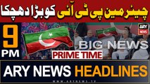 ARY News 9 PM Headlines 17th July 2023 | Prime Time Headlines