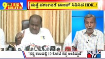 Big Bulletin | Kumaraswamy Says Govt Has Made 'Deals Worth Rs 500 Crore In 2 months' | HR Ranganath