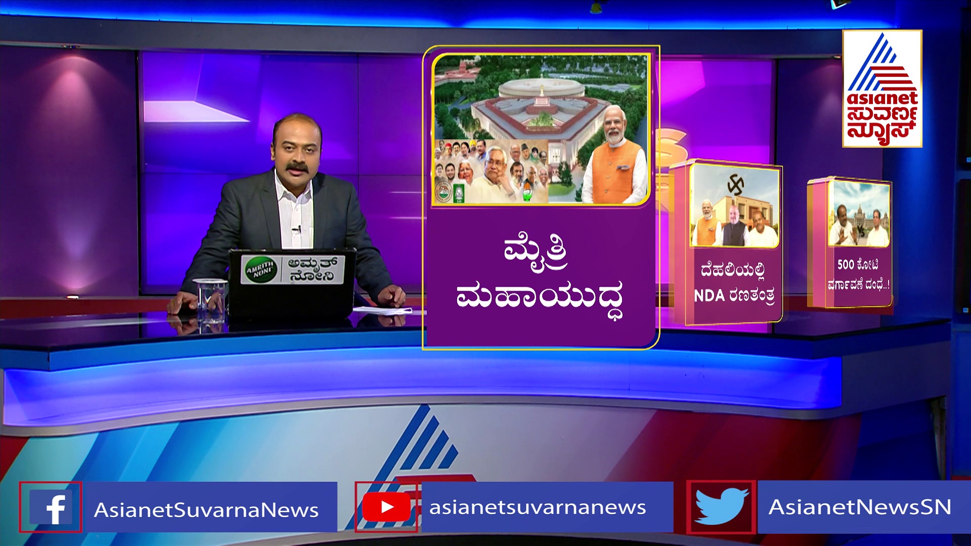 ವಿಪಕ್ಷದಿಂದಲೂ ಇಲ್ಲ ಎನ್‌ಡಿಎ ಸಭೆಗೂ ಆಹ್ವಾನವಿಲ್ಲ; ಸ್ಪಷ್ಟನೆ ನೀಡಿದ ಕುಮಾರಸ್ವಾಮಿ!