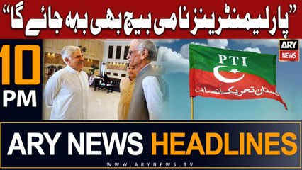 ARY News 10 PM Headlines 17th July 2023 | PTI reaction on Khattak forms New Party