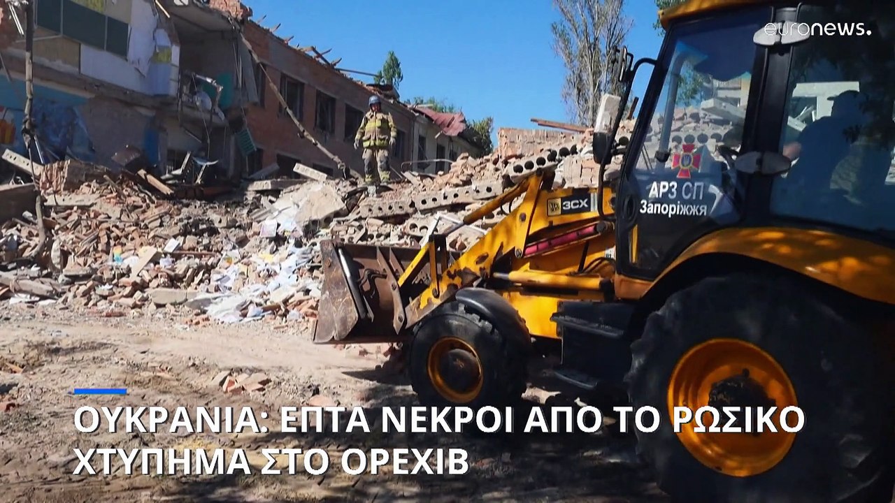 Ουκρανία: Επτά νεκροί και 13 τραυματίες από το...