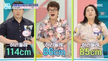 [HEALTHY] Every 5cm increase in waist circumference increases the risk of death?!,기분 좋은 날 230711