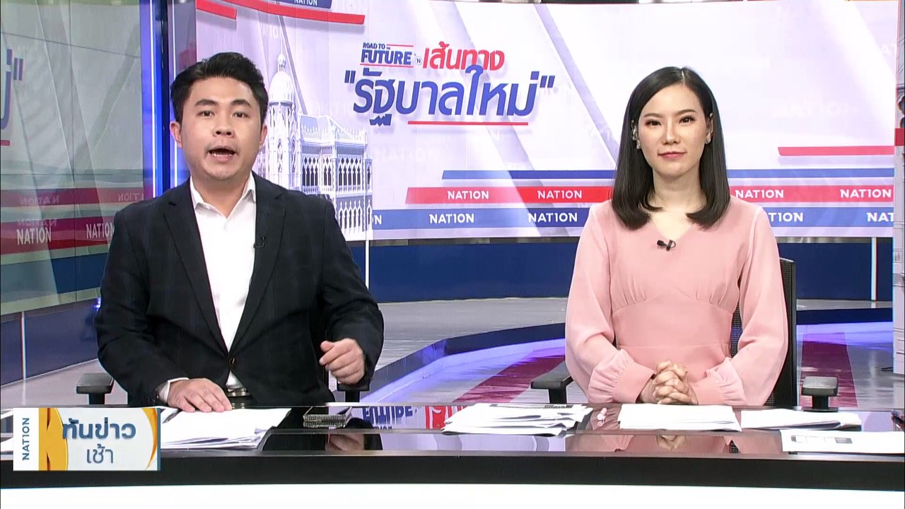 “วันนอร์” แบ่งงาน 2 รอง ปธ.สภาฯ | เนชั่นทันข่าวเช้า | 11 ก.ค. 66 | PART 3