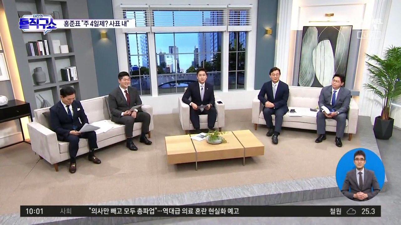 [핫플]홍준표, MZ세대 직원과의 소통 행보 ‘눈길’