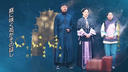 月に咲く花の如く 第49話：絶体絶命の捨て身の策略🌕