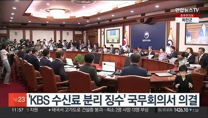 Video herunterladen: 'KBS 수신료 분리징수안' 국무회의서 의결