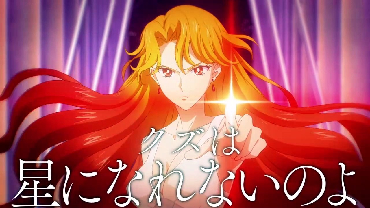 Pretty Guardian Sailor Moon Cosmos The Movie - Special Video: Sailor Galaxia