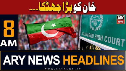 ARY News 8 AM Headlines 11th July 2023 |    ??