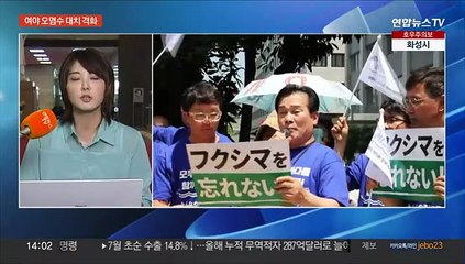 "국제 망신" "방류 보류 요구해야"…오염수 난타전