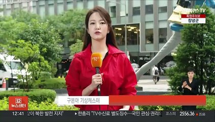 [날씨] 전국 강한 비, 충청 전북 200㎜ 폭우…안전 유의