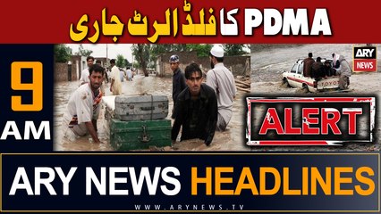 ARY News 9 AM Headlines 11th July 2023 |    