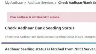 aadhar card link to bank account check aadhar card link to bank account