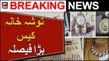 Tosha Khana Case Update | Breaking News | Chairman PTI