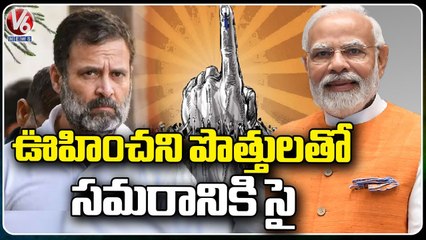 BJP And Congress Ready To Face Off Each Other In Upcoming Elections | V6 News