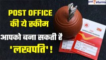 Post Office RD Scheme: ये हैं पोस्ट ऑफिस की RD जो दे रही हैं तगड़ा ब्याज | Good Returns
