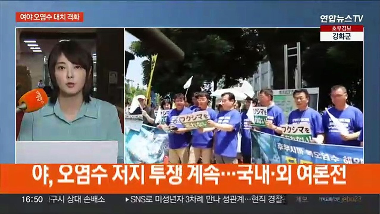 "괴담 현황 공개" "보고서 검증"…여론전 가열