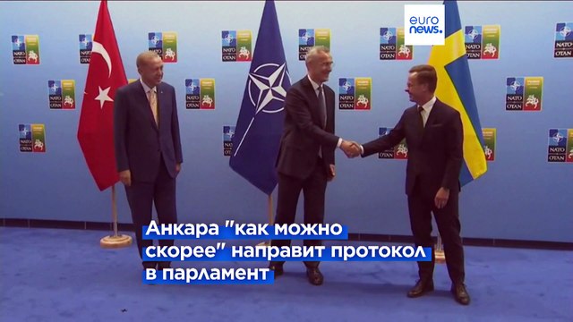 Решение Турции - свидетельство единства альянса