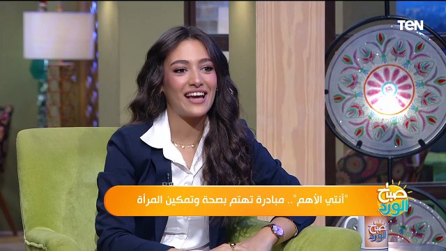 تفاصيل مبادرة انتي الأهم والمحتوى المميز المقدم على السوشيال ميديا مع د. داليا غزلان
