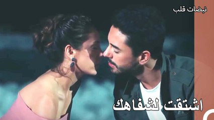 نبضات قلب - تبادل قبلات ساخن بين أيلول وعلي عساف الحلقة 8