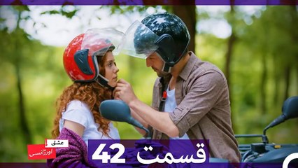 عشق اورژانسی قسمت 42 (Dooble Farsi) Eshghe Orjansi HD