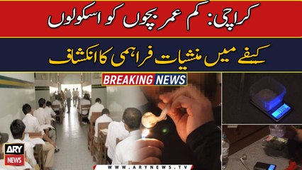 Taleemi idaron mein    | Breaking News