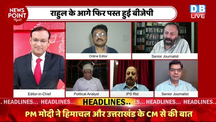 BJP ने बता दिया की 2024 में मोदी के सामने कौन | Congress | Loksabha Election | PM Modi | #dblive