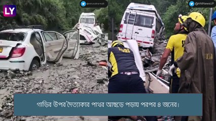 Uttarakhand: আছড়ে পড়ল দৈত্যাকার পাথর, চুরমার গাড়ি