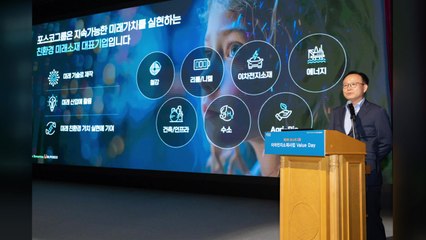 [기업] 포스코홀딩스 "2030년 이차전지소재 매출 62조 달성" / YTN