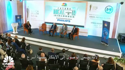 "التحول الرقمي" و "التطبيب عن بعد" يغيران شكل قطاع الرعاية الصحية في أفريقيا