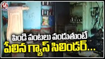 Gas Cylinder Blast At Domalguda | 3 Women,1 Child Got Hurt | V6 News