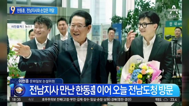 전남지사와 손잡은 한동훈…‘이민 정책’ 소통 나섰다