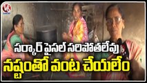 Mid Day Meal Workers Fires On Govt Over Pending Bills | Karimnagar | V6 News