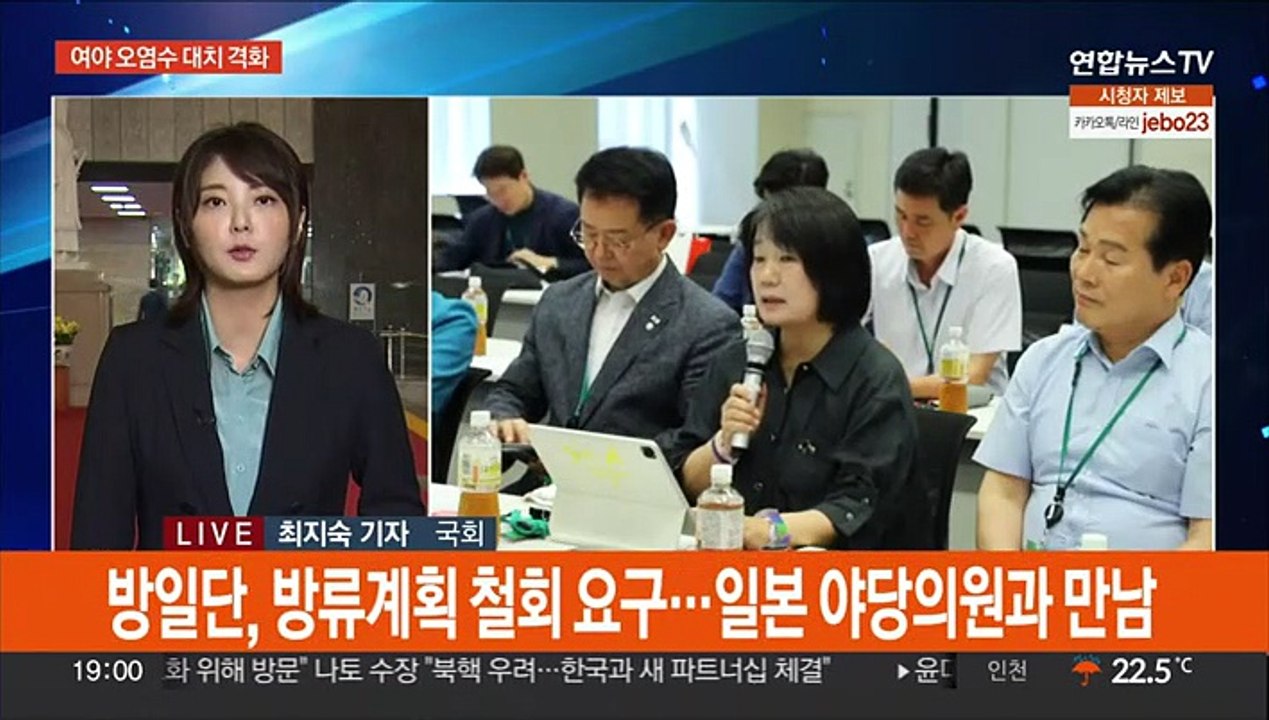 "괴담 분석" "보고서 검증"…오염수 여론전 가열
