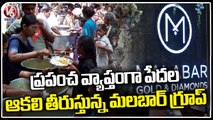 Malabar Group Hunger Free Campaign Provides Free Food To Poor People World Wide | V6 News