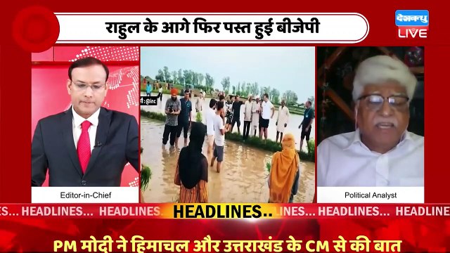 नफरत की आग को बुझा रहे हैं Rahul Gandhi | Congress News | Loksabha Election | PM Modi | #dblive