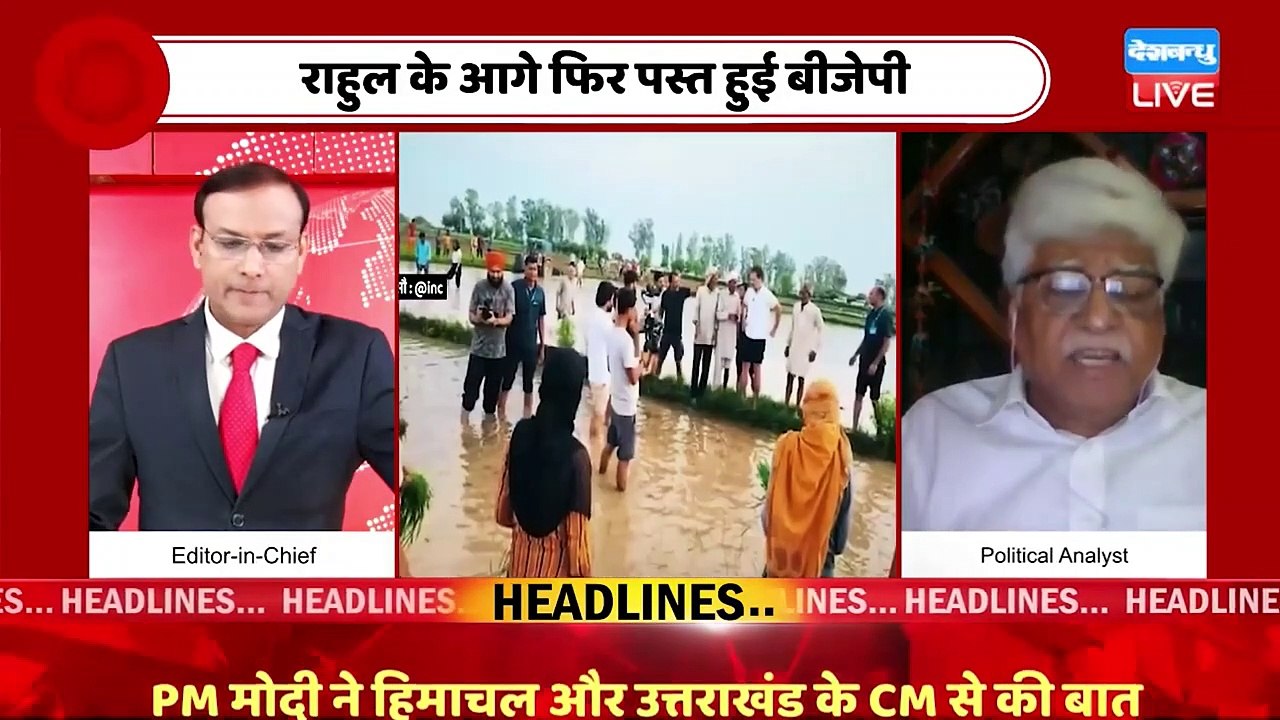 नफरत की आग को बुझा रहे हैं Rahul Gandhi | Congress News | Loksabha Election | PM Modi | #dblive
