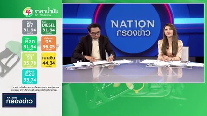 "วันนอร์" ขอโหวตนายกฯรอบแรกก่อนอย่าคิดไปถึงรอบอื่น | เนชั่นกรองข่าว | 11-ก.ค.-66 | PART1