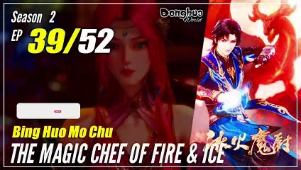【Bing Huo Mo Chu】 S2 EP 39 (91) - The Magic Chef of Fire and Ice 冰火魔厨 | Multisub