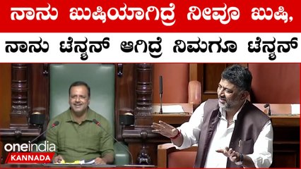 Karnataka Assembly ನನ್ನ ವಾಸ್ತು ಸರಿ ಇದೆಯಾ ಅಂತ ಸ್ಪೀಕರ್ ಕೇಳಿದ್ದಕ್ಕೆ ರೇವಣ್ಣನನ್ನು ಕೇಳಿ ಅಂದ್ರು ಜ್ಞಾನೇಂದ್ರ