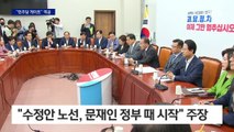 ‘서울-양평 고속도로’ 여야 정쟁…“민주당 게이트” vs “김건희 게이트”